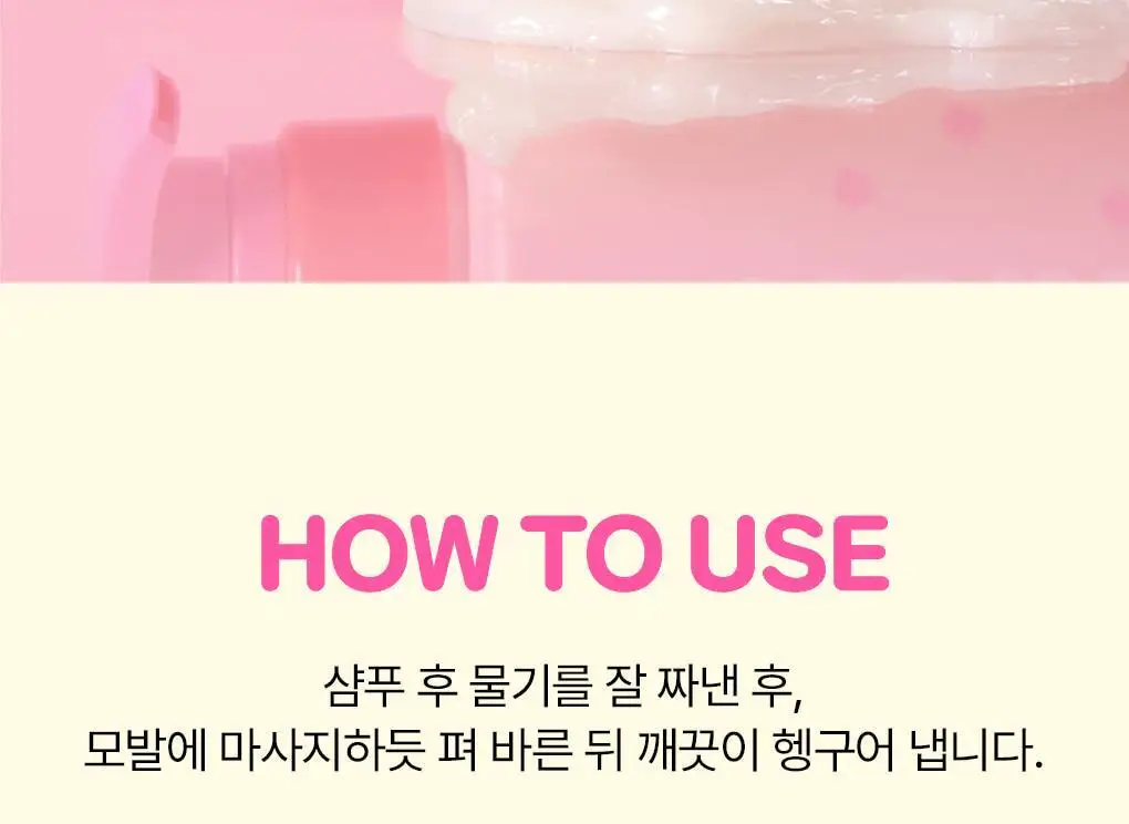 [챠미키티 에디션][손상케어] 모레모 미라클 2X 트리트먼트 475ml 기획 4종 상세페이지 47